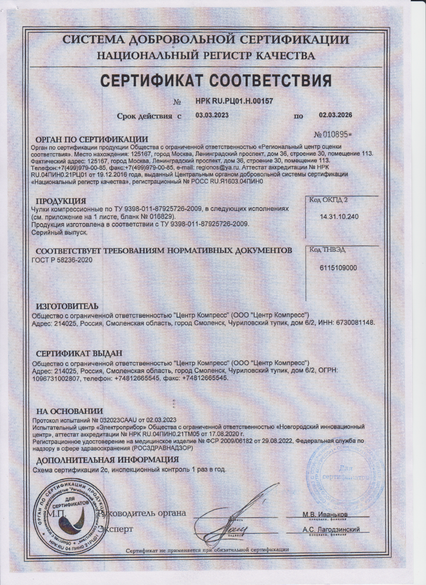 Сертификат доп №2
